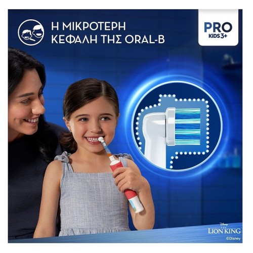 RECHARGING TOOTHBRUSH  VITALITY PRO (80775003) LION KING
